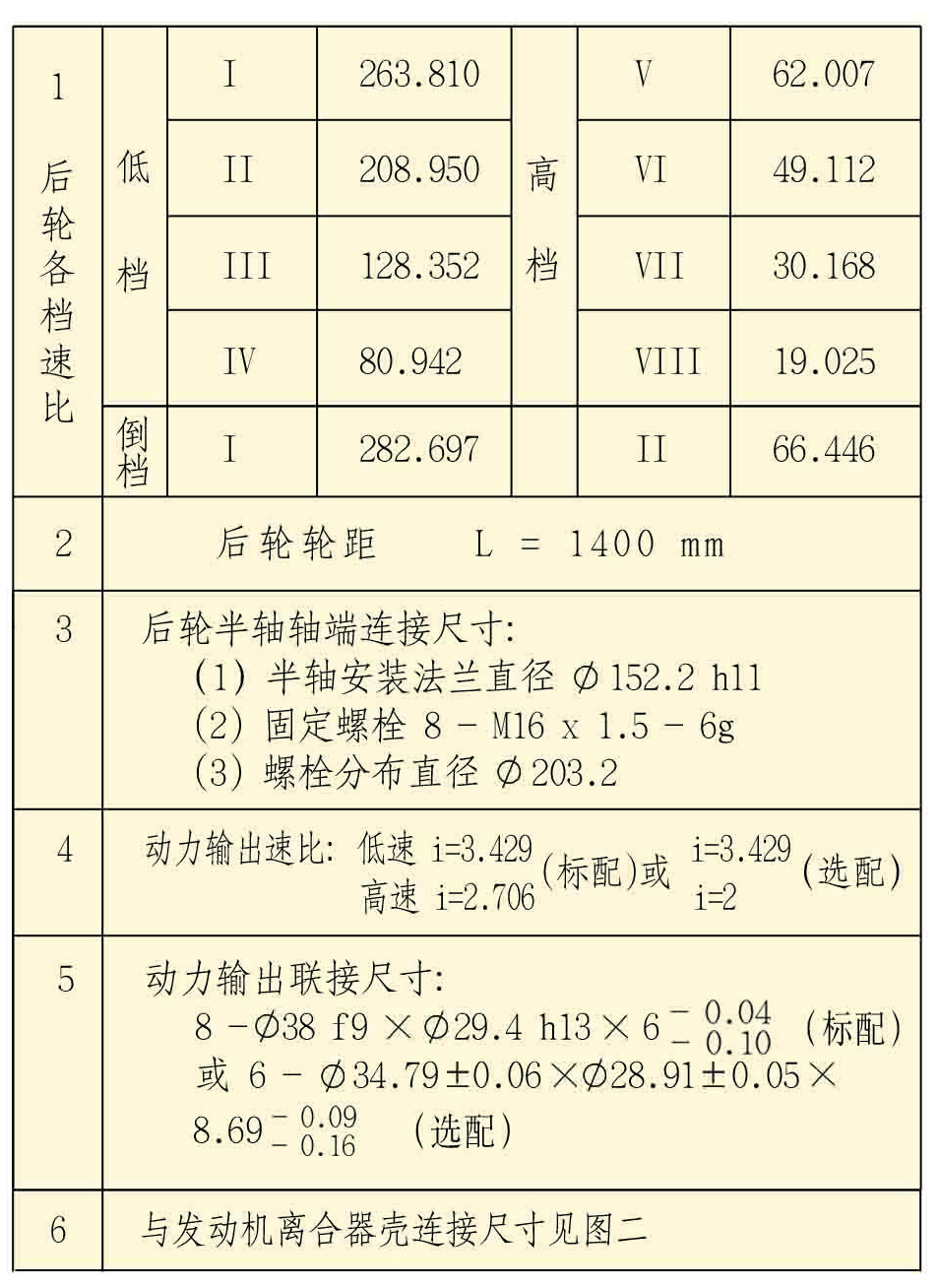 350 two-wheel drive tractor chassis-1